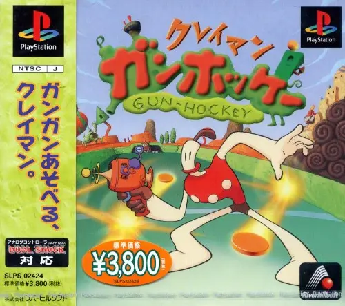 クレイマンクレイマンガンホッケー｜プレイステーション（PS1）｜リバーヒルソフト