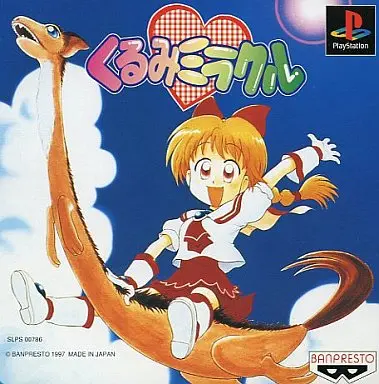 くるみミラクル｜プレイステーション（PS1）｜バンプレスト