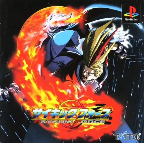 サイキックフォース|プレイステーション(PS1)|タイトー