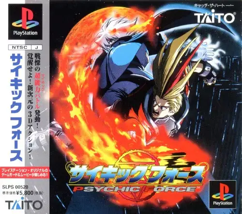 サイキックフォース|プレイステーション(PS1)|タイトー