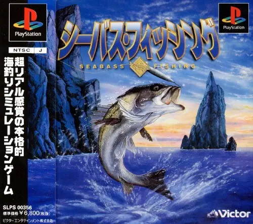 シーバスフィッシング｜プレイステーション（PS1）｜ビクターエンタテインメント