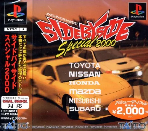 サイドバイサイドスペシャル｜プレイステーション（PS1）｜タイトー