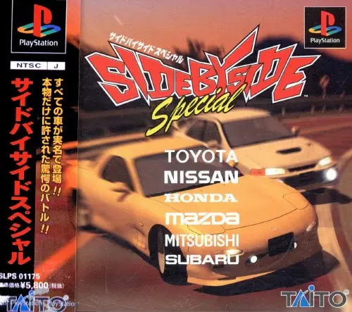 サイドバイサイドスペシャル｜プレイステーション（PS1）｜タイトー