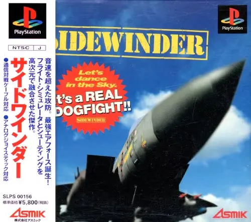 サイドワインダー｜プレイステーション（PS1）｜アスミック