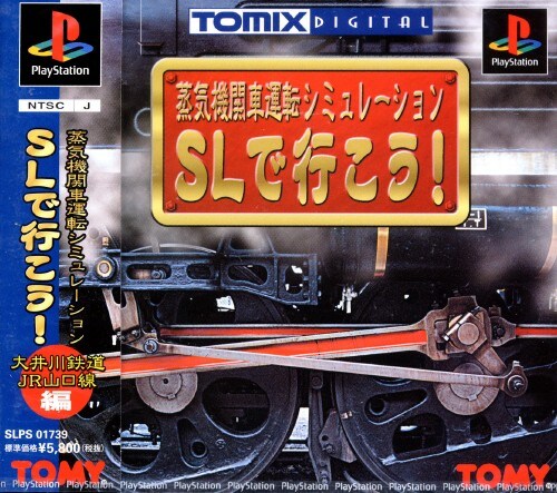 蒸気機関車運転シミュレーションSLで行こう｜プレイステーション（PS1）｜トミー