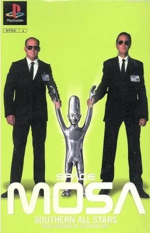 サザンオールスターズスペースモサ｜プレイステーション（PS1）｜オラシオン