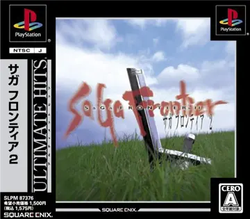サガフロンティア2｜プレイステーション（PS1）｜スクウェア