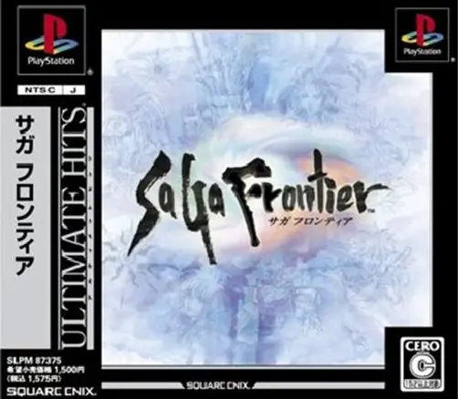 サガフロンティア｜プレイステーション（PS1）｜スクウェア