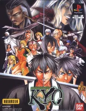 サムライディーパーキョウ｜プレイステーション（PS1）｜バンダイ