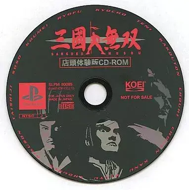 三國無双|プレイステーション(PS1)|光栄