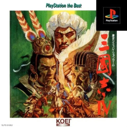 三國志4｜プレイステーション（PS1）｜光栄