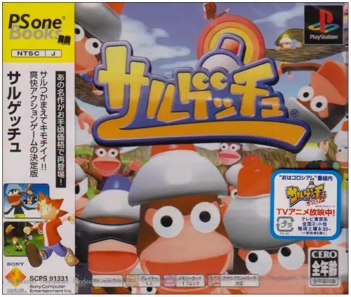 サルゲッチュ|プレイステーション(PS1)|ソニーコンピュータエンタテインメント