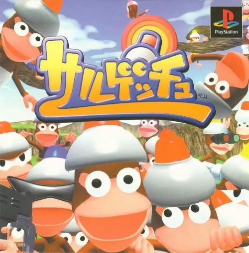 サルゲッチュ|プレイステーション(PS1)|ソニーコンピュータエンタテインメント