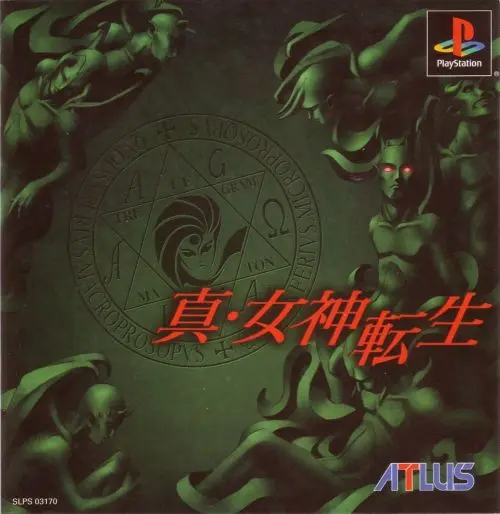 真・女神転生｜プレイステーション（PS1）｜アトラス