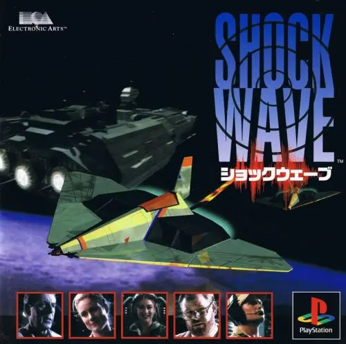ショックウェーブ｜プレイステーション（PS1）｜エレクトロニックアーツビクター