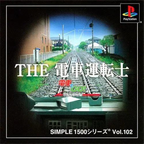 シンプル1500シリーズVol.102HE電車運転手電車でGO名古屋鉄道編｜プレイステーション（PS1）｜D3パブリッシャー