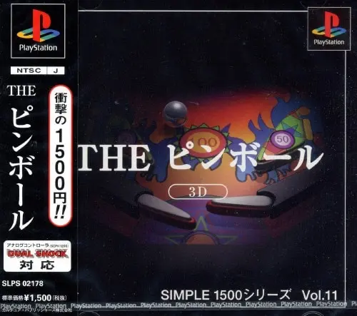 シンプル1500シリーズVol.11THEビリヤード|プレイステーション(PS1)|カルチュアパブリッシャーズ