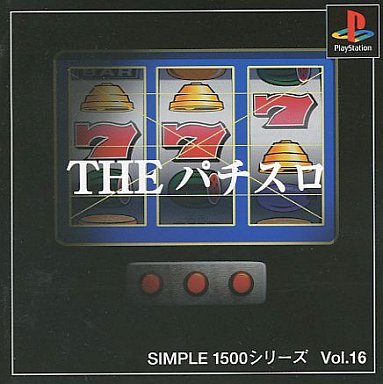 シンプル1500シリーズVol.16THEパチスロ｜プレイステーション（PS1）｜カルチュアパブリッシャーズ