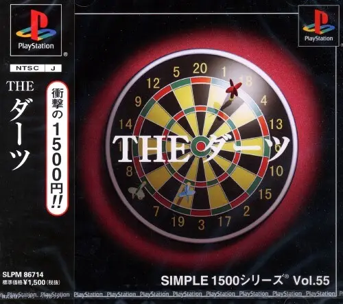 シンプル1500シリーズVol.55THEダーツ｜プレイステーション（PS1）｜D3パブリッシャー