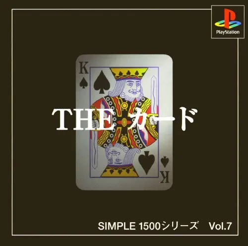 シンプル1500シリーズVol.7THEカード|プレイステーション(PS1)|カルチュアパブリッシャーズ