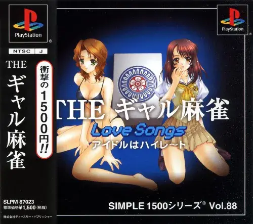 シンプル1500シリーズVol.88THEギャル麻雀LoveSongsアイドルはハイレート|プレイステーション(PS1)|D3パブリッシャー