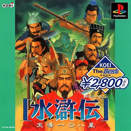 水滸伝天導108星｜プレイステーション（PS1）｜光栄