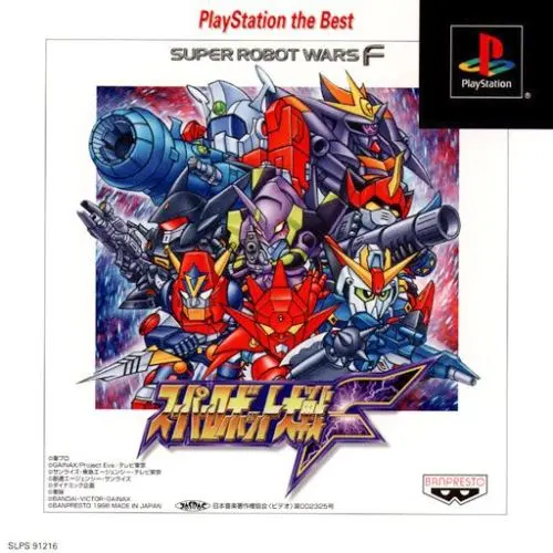 スーパーロボット大戦F｜プレイステーション（PS1）｜バンプレスト