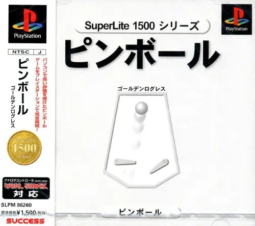 スーパーライト1500シリーズピンボールゴールデンログレス｜プレイステーション（PS1）｜サクセス