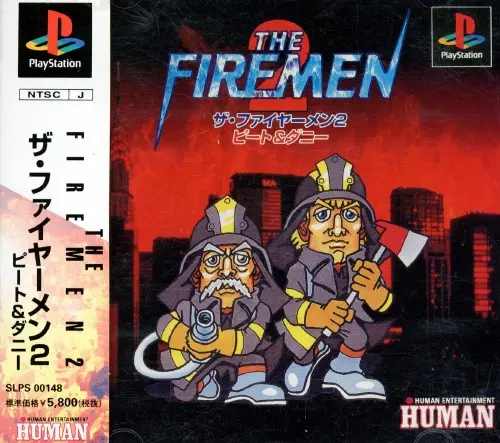 ザ・ファイヤーメン2ピート&ダニー｜プレイステーション（PS1）｜ヒューマン