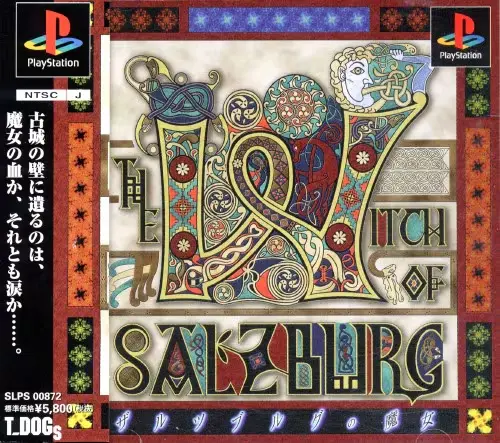 ザルツブルグの魔女｜プレイステーション（PS1）｜ティードッグス