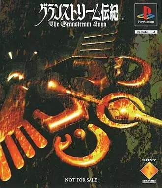 グランストリーム伝紀｜プレイステーション（PS1）｜ソニーコンピュータエンタテインメント