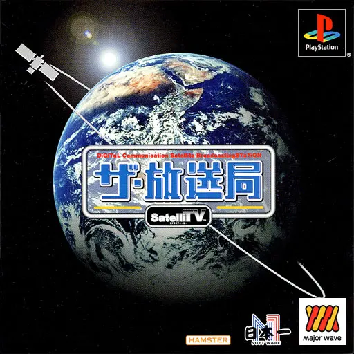 SatelliTV（サテライティービー）｜プレイステーション（PS1）｜日本一ソフトウェア