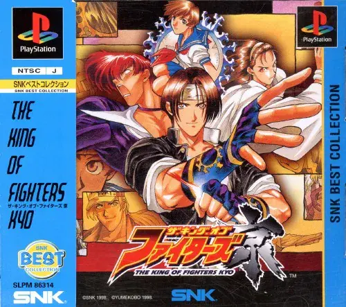 ザキングオブファイターズ京｜プレイステーション（PS1）｜SNK