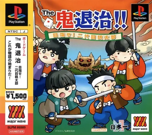 The鬼退治目指せ二代目桃太郎｜プレイステーション（PS1）｜日本一ソフトウェア