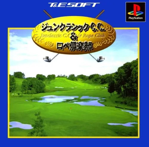 ジュンクラシックCC&ロペ倶楽部｜プレイステーション（PS1）｜T&Eソフト