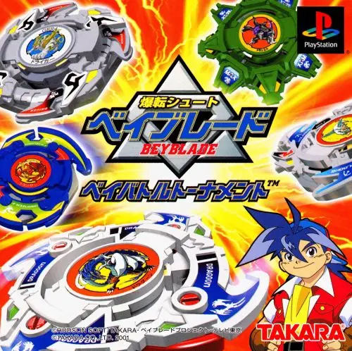 爆転シュートベイブレードベイバトルトーナメント｜プレイステーション（PS1）｜タカラ