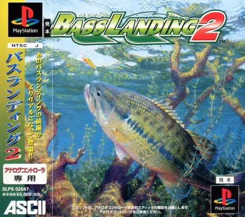 バスランディング2｜プレイステーション（PS1）｜アスキー