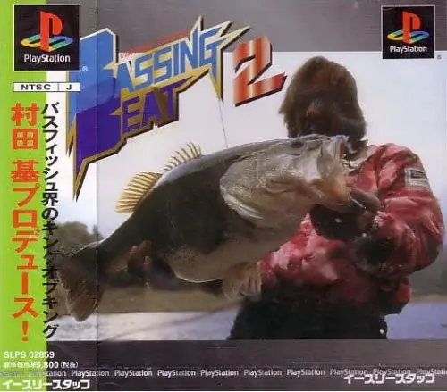 バッシングビート2｜プレイステーション（PS1）｜イースリースタッフ