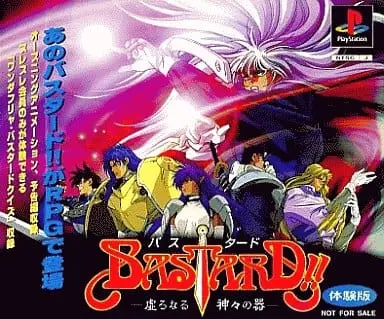 バスタード虚ろなる神々の器|プレイステーション(PS1)|セタ