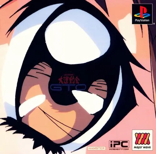 バトルアスリーテス大運動会GTO｜プレイステーション（PS1）｜インクリメントP