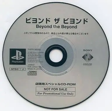 ビヨンドザビヨンド｜プレイステーション（PS1）｜ソニーコンピュータエンタテインメント