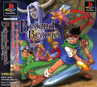 ビヨンドザビヨンド｜プレイステーション（PS1）｜ソニーコンピュータエンタテインメント