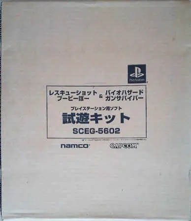 バイオハザードガンサバイバー｜プレイステーション（PS1）｜カプコン