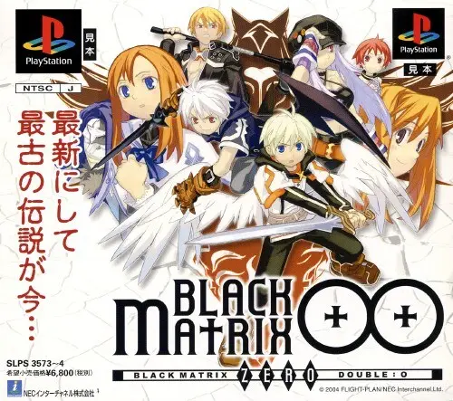 ブラックマトリクスダブルオー|プレイステーション(PS1)|NECインターチャネル
