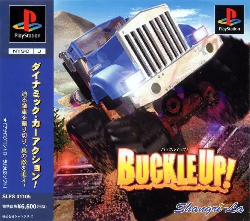 バックルアップ｜プレイステーション（PS1）｜シャングリラ