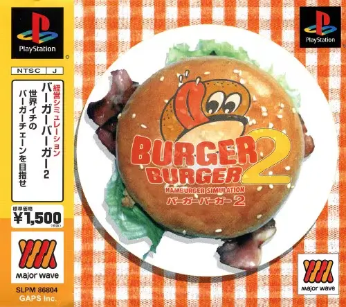 バーガーバーガー2｜プレイステーション（PS1）｜ギャップス