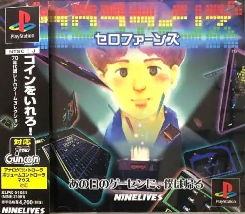セロファーンズ｜プレイステーション（PS1）｜ナインライブス