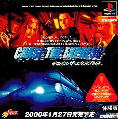 チェイスザエクスプレス｜プレイステーション（PS1）｜ソニーコンピュータエンタテインメント