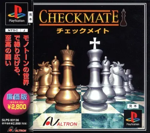 チェックメイト|プレイステーション(PS1)|アルトロン