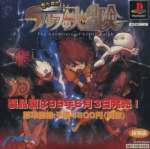 ちっぽけラルフの大冒険｜プレイステーション（PS1）｜ニュー